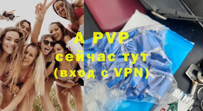 Alfa_PVP кристаллы Балахна