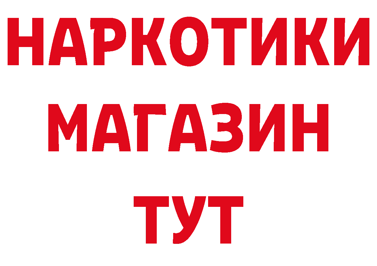 Названия наркотиков площадка состав Балахна